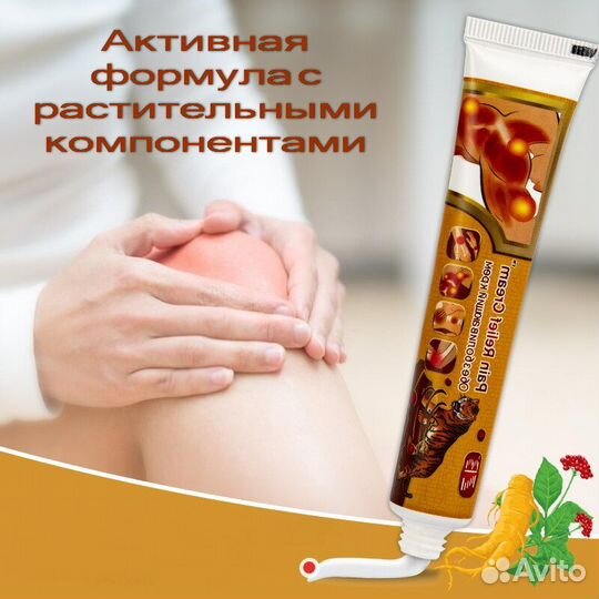 Тигровый крем от боли для мышц суставов