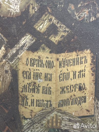 Икона николай чудотворец