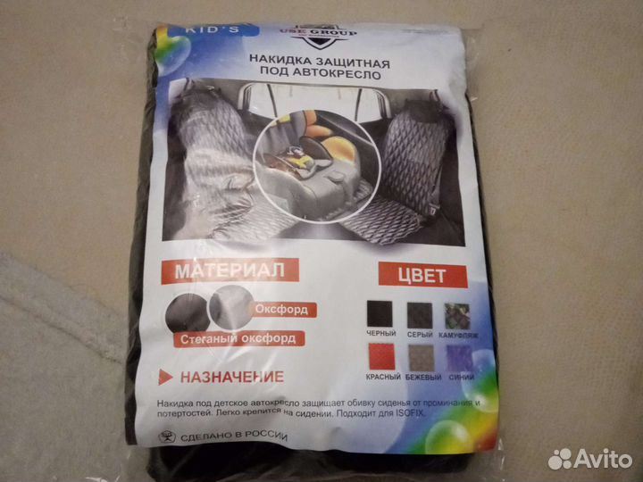 Накидка под автокресло