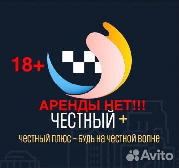 Водитель,Яндекс Такси-Доставка с Лицензией авто