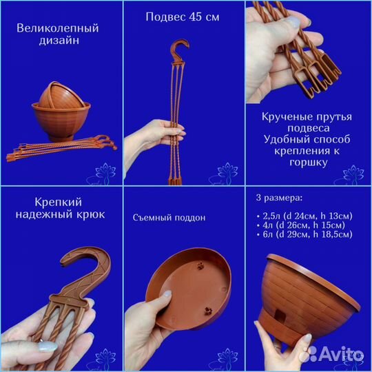Горшок кашпо с подвесом до 6 литров