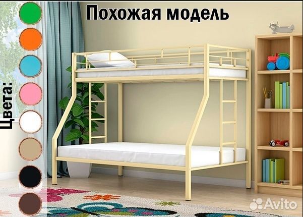 Двухъярусная Кровать детская