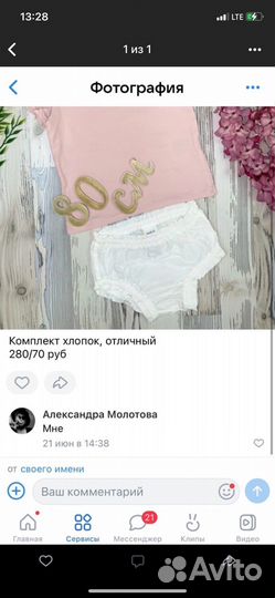 Детские вещи