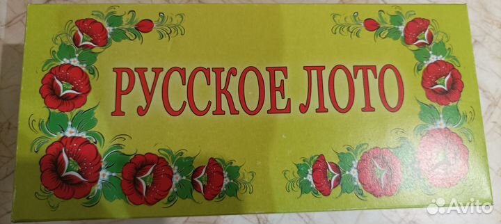 Русское лото