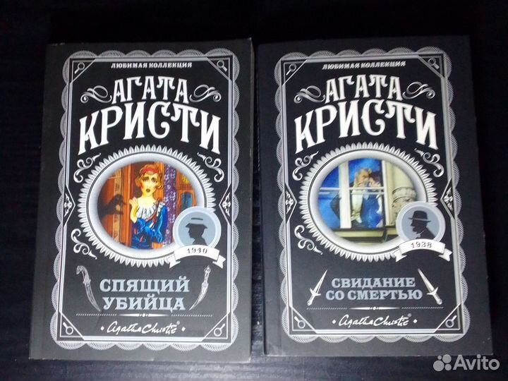 Книги Агаты Кристи