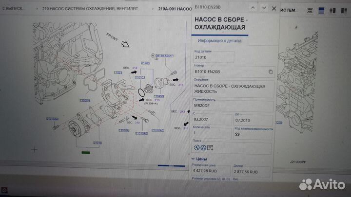Насос водяной (помпа) MR20DE Nissan X-trail T31