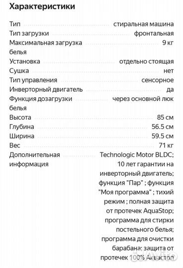 Стиральная машина Weissgauff WM 5649 DC Steam