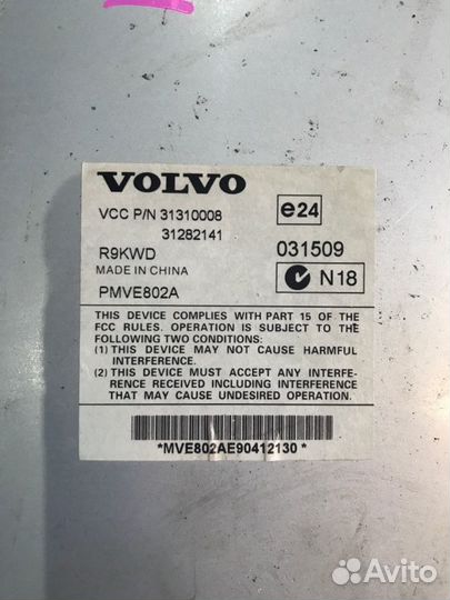 Усилитель звука Volvo XC90