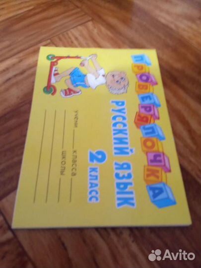 Учебные пособия для учащихся 1-2 классов