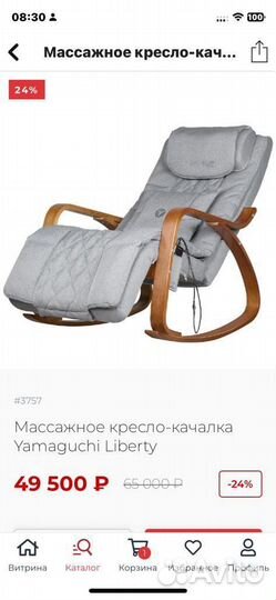 Кресло качалка