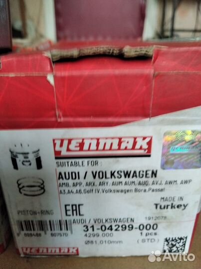 Поршневая Audi Volkswagen Skoda Seat