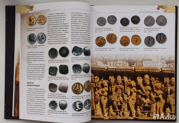 Книга История денег