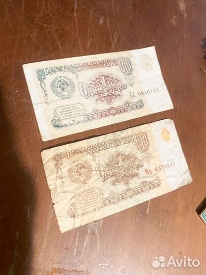 Банкноты СССР 1961 1991
