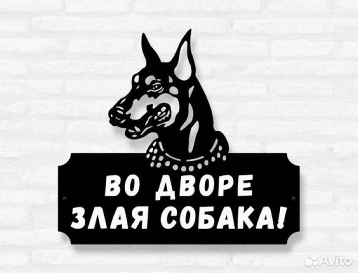 Адресная табличка