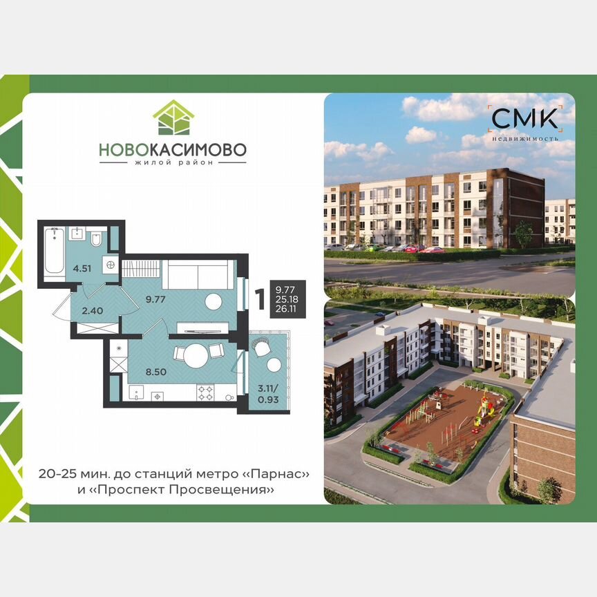 1-к. квартира, 26,1 м², 4/4 эт.