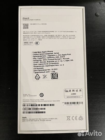 iPhone 15 128 gb 2 sim (чехол MagSafe)