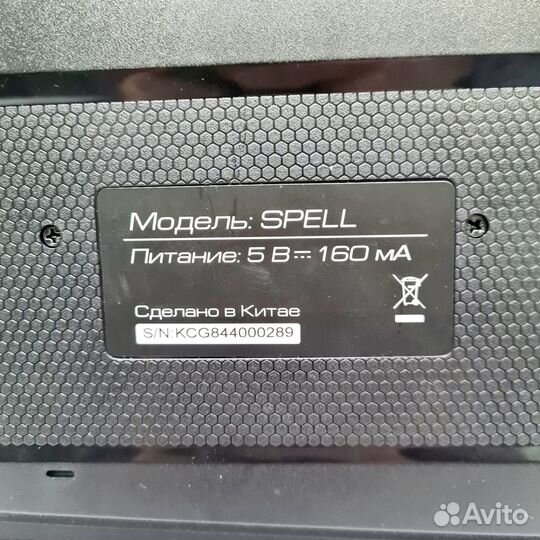 Клавиатура Spell 5b 160mA