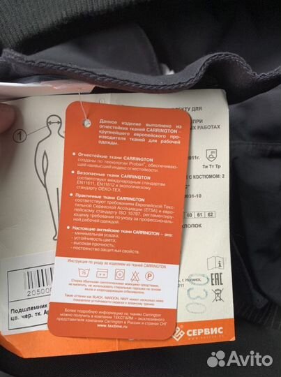 Подшлемник Зевс