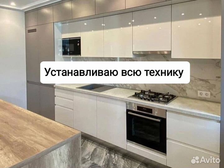 Сборка кухни. Сборка мебели. Собрать мебель