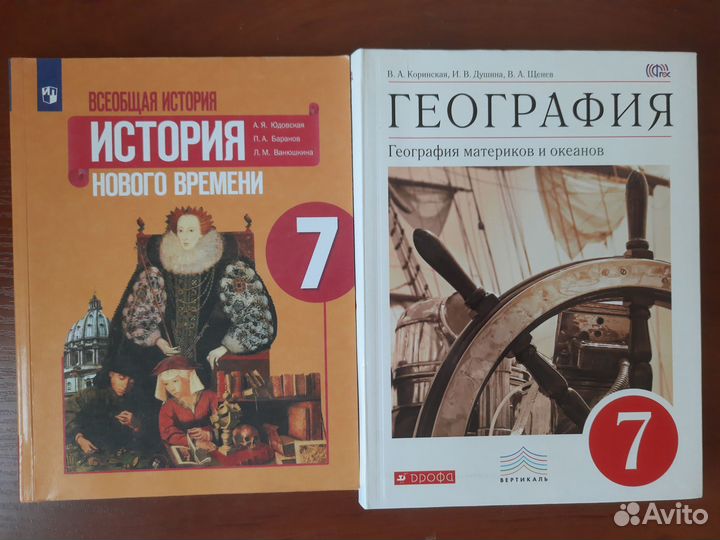 Учебники 7 класс