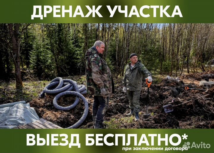 Дренаж участка под ключ, планировка, ливневка