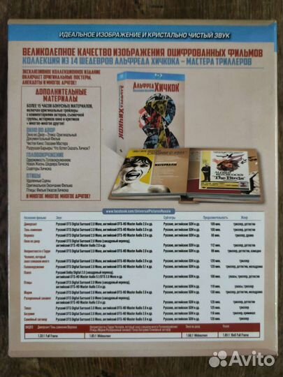 Коллекционный Блю рей А Хичкок+стиилбуки