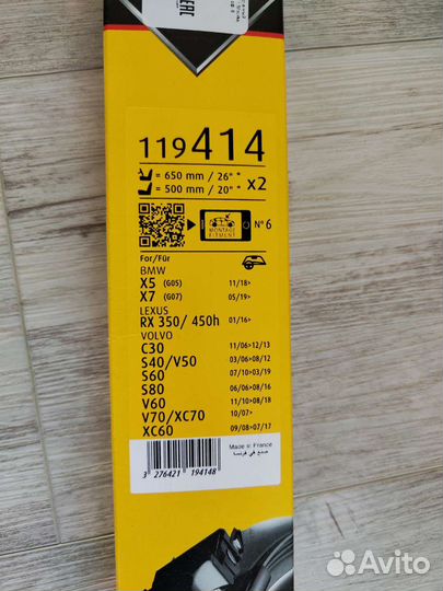 Щетки стеклоочистителя visioflex