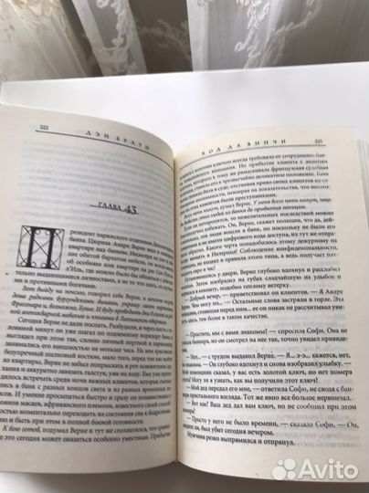 Книги Ден Браун