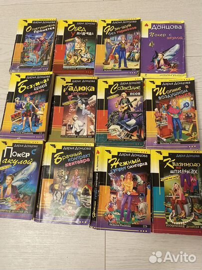 Книги Дарьи Донцовой