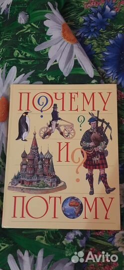 Познавательные книги для детей