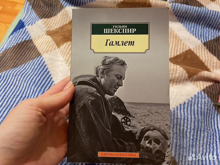 Шекспир Гамлет