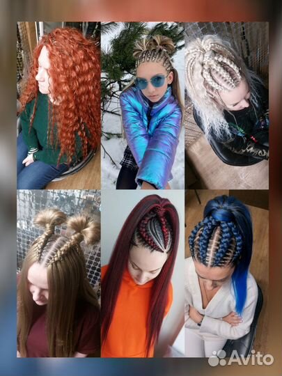 ДЕ комплект, ДЕ кудри, Брейды, Афрохвост, Водопад