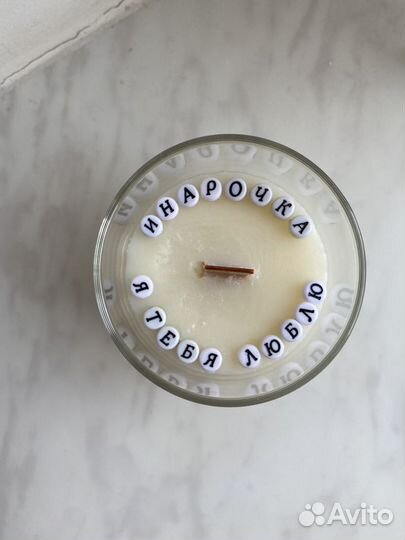 Свечи с тайным посланием