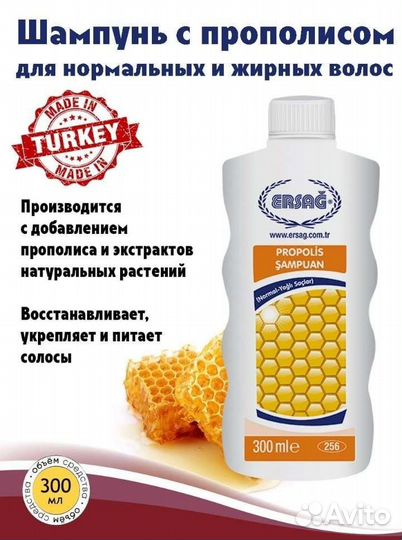 Эрсаг шампунь