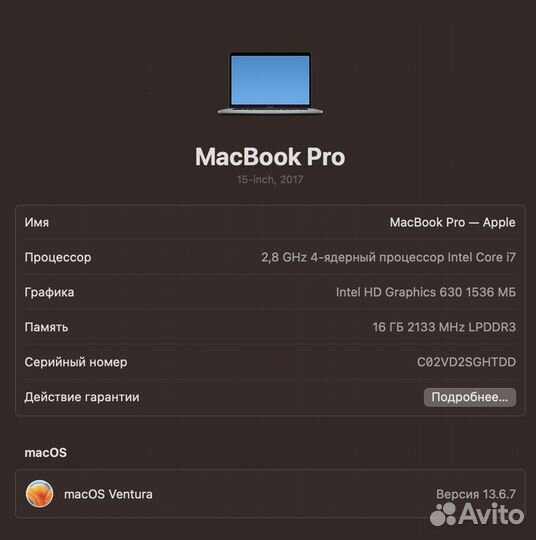 MacBook Pro 15-inch, 2017 (i7/16/512)