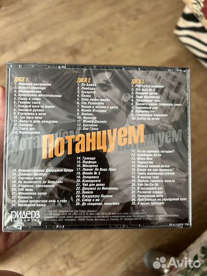 Музыкальные cd диски