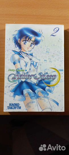 Манга sailor moon 4 тома
