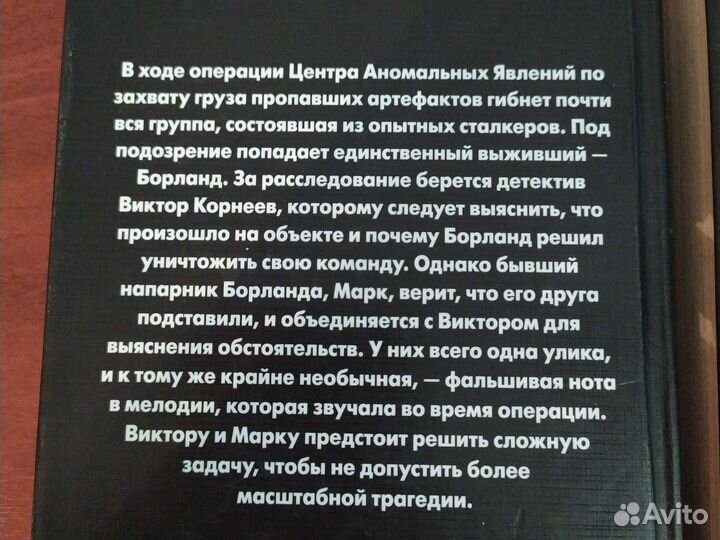 Книги серии сталкер