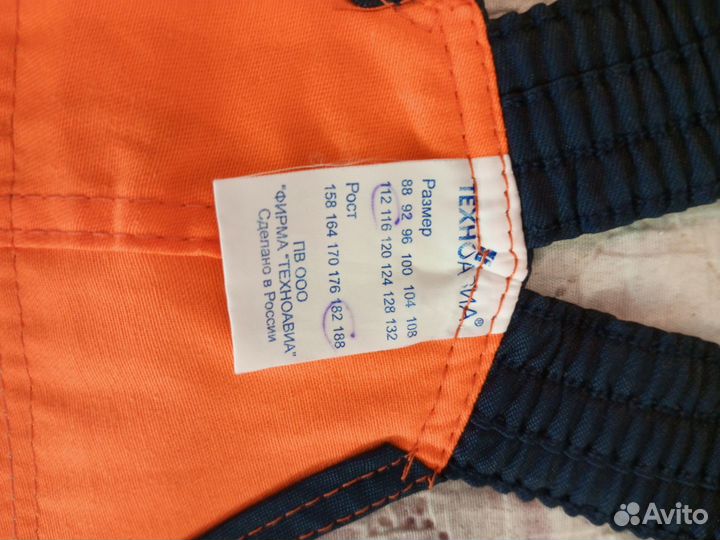 Рабочая спецодежда