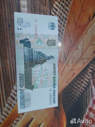 Редкая бонкнота 97 год
