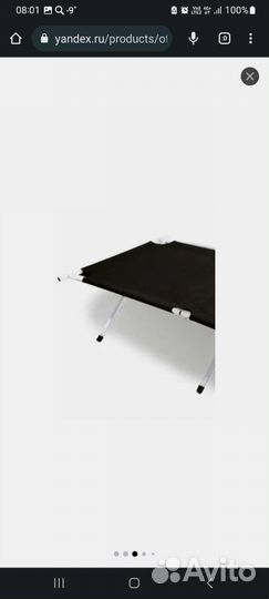 Кровать раскладная раскладушка