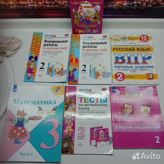 Учебные пособия 2 класс