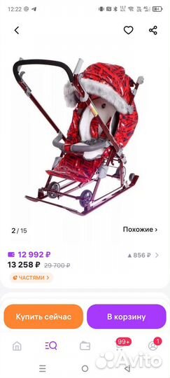 Коляска санки Ника