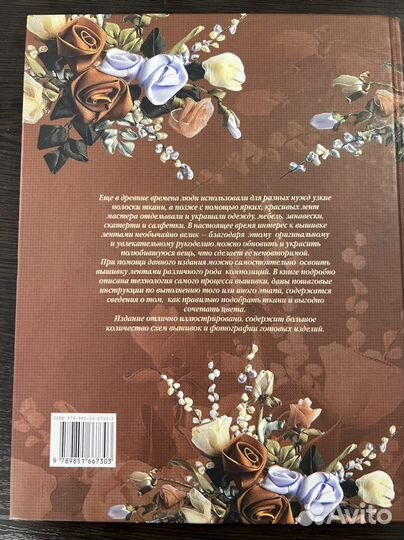 Вышивка лентами