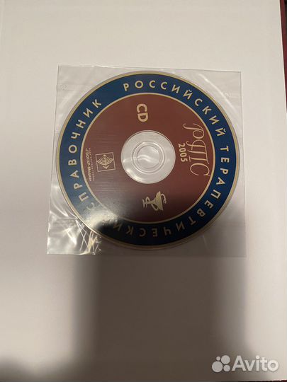 Книга по терапии - справочник