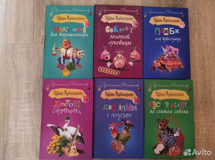 Иронический детектив