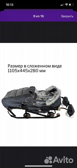 Детские санки коляска