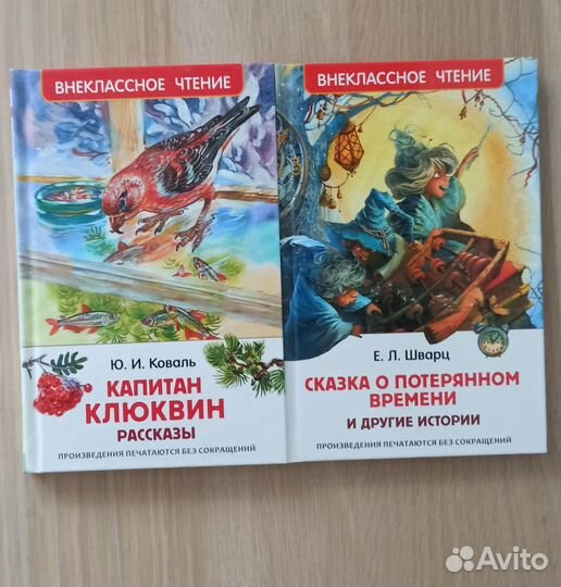 Две книги для детей