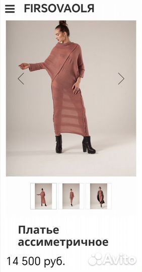 Дизайнерское платье 46