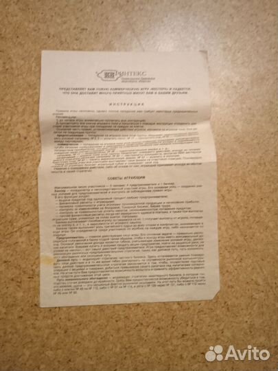 Настольная игра комикс Вестерн оригинал 90-е